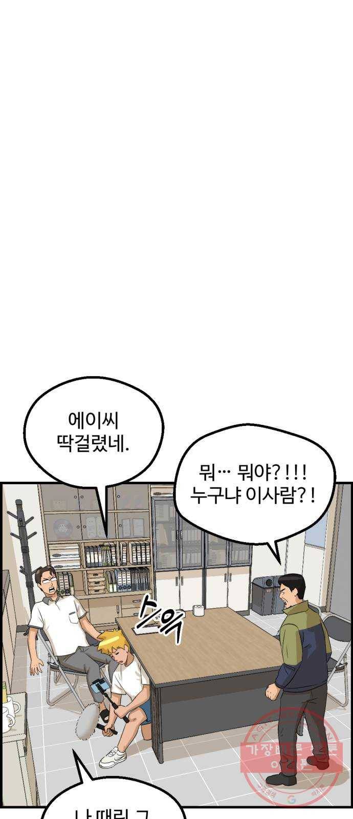 관종교장 14화 왜 안 멈추지? 1