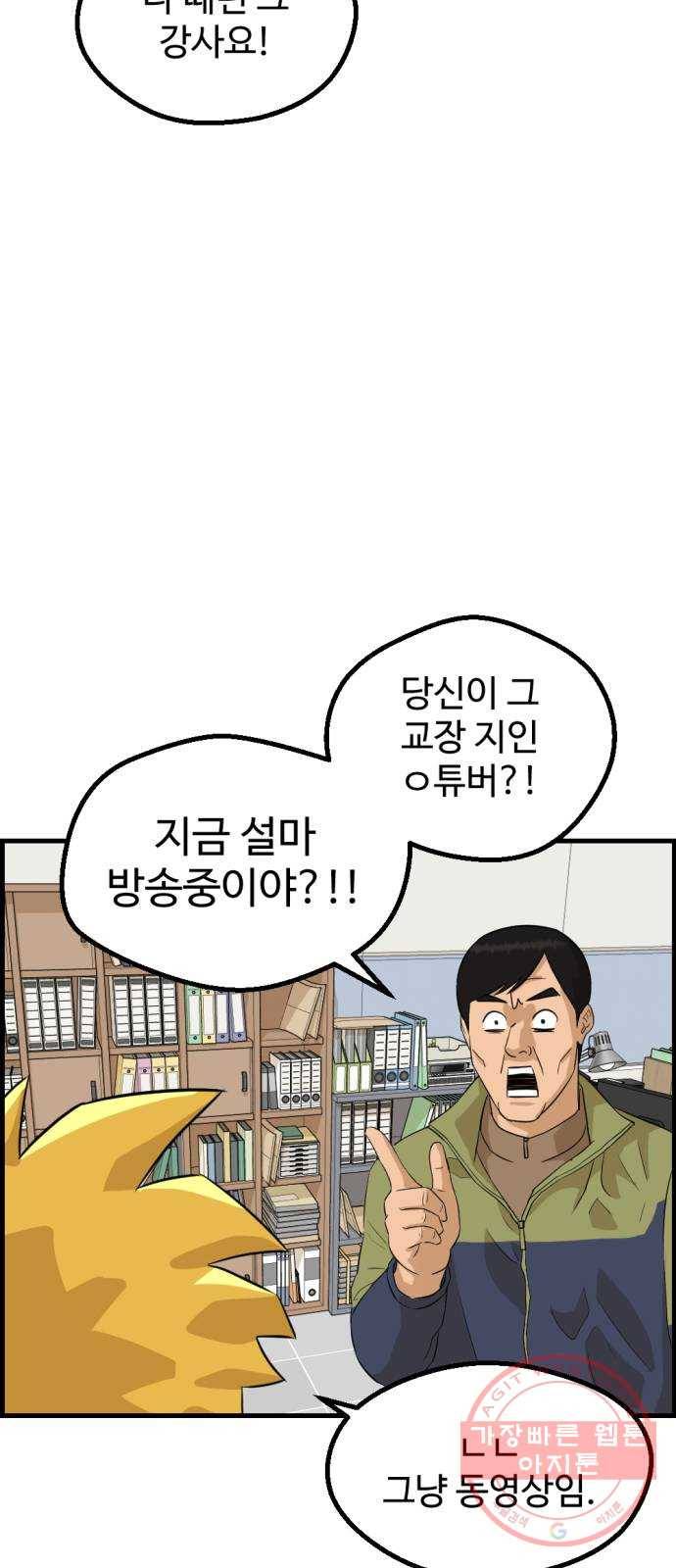 관종교장 14화 왜 안 멈추지? 2