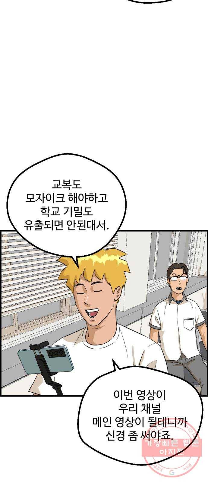관종교장 14화 왜 안 멈추지? 3