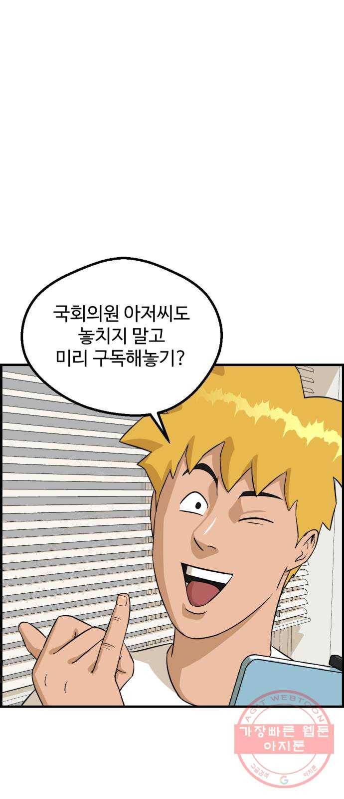 관종교장 14화 왜 안 멈추지? 4