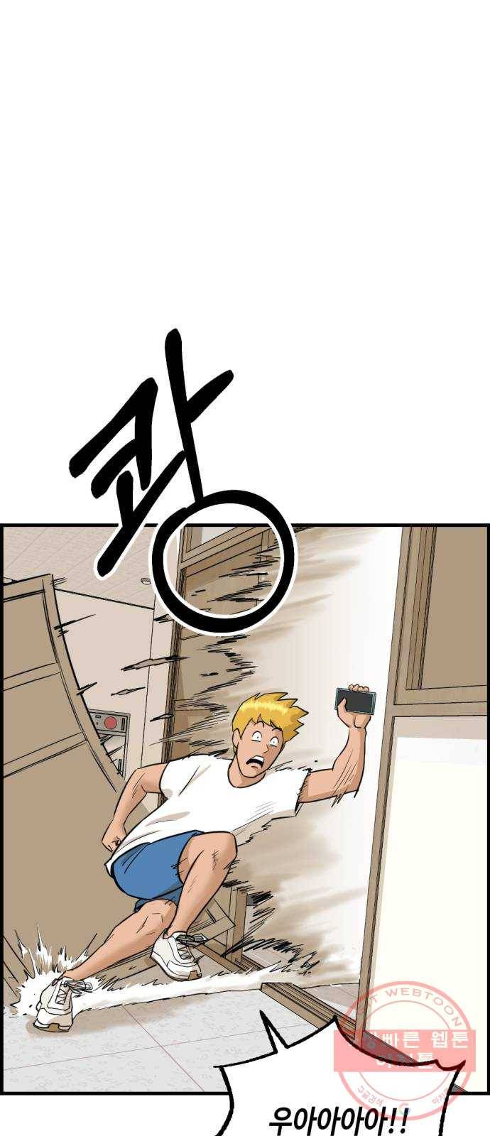관종교장 14화 왜 안 멈추지? 5
