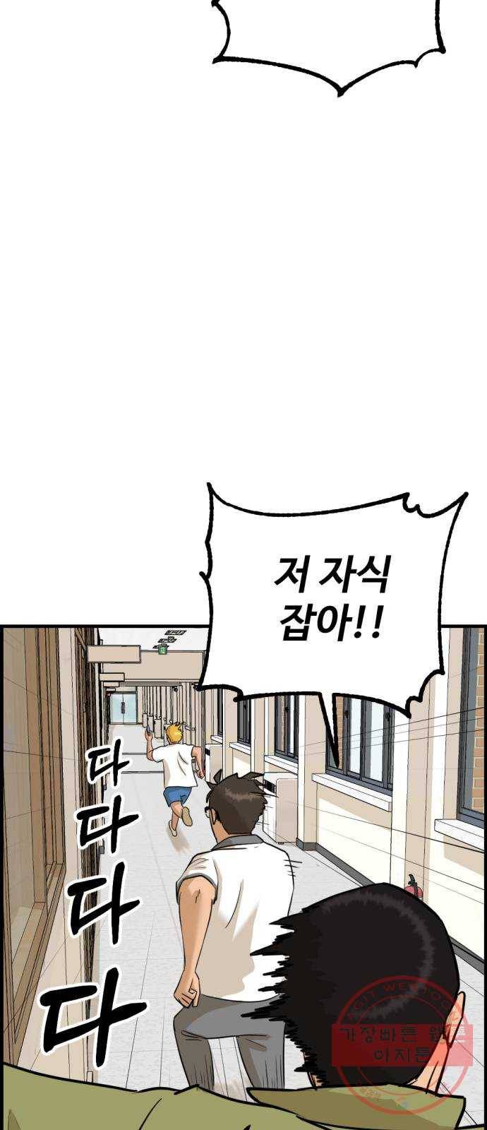 관종교장 14화 왜 안 멈추지? 6