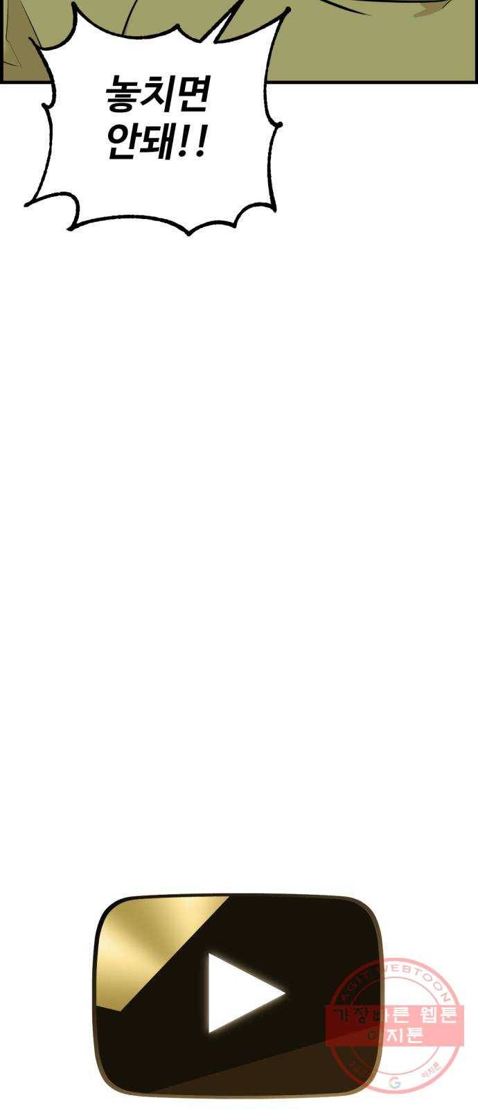 관종교장 14화 왜 안 멈추지? 7