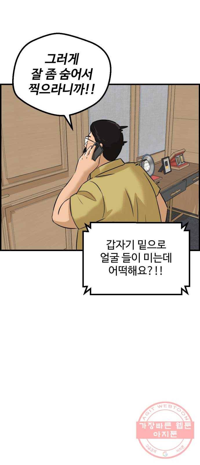 관종교장 14화 왜 안 멈추지? 9