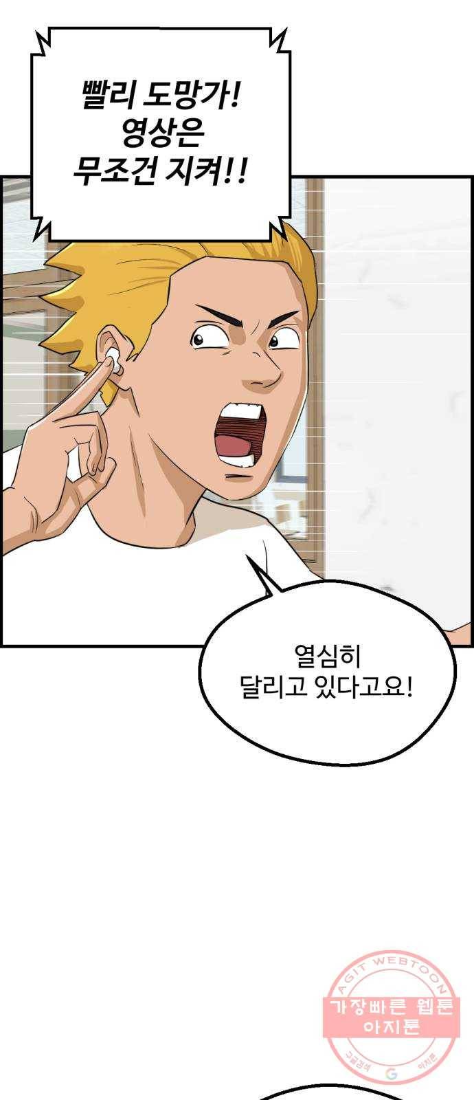 관종교장 14화 왜 안 멈추지? 10