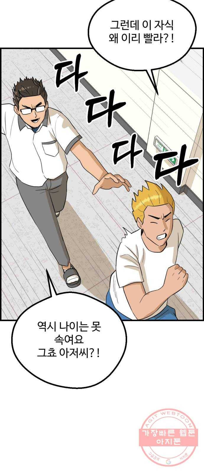 관종교장 14화 왜 안 멈추지? 11