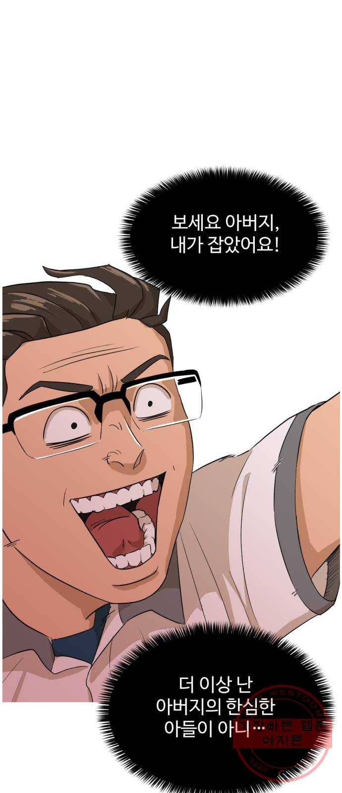 관종교장 14화 왜 안 멈추지? 12