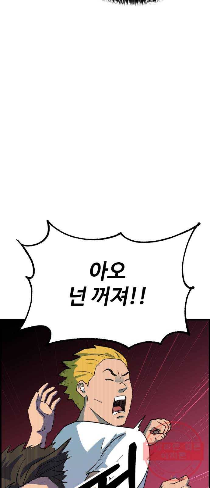 관종교장 14화 왜 안 멈추지? 13