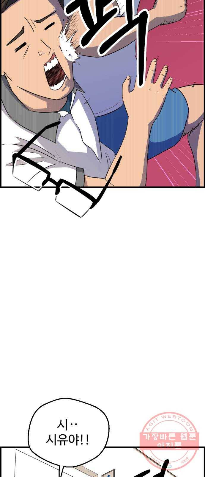 관종교장 14화 왜 안 멈추지? 14