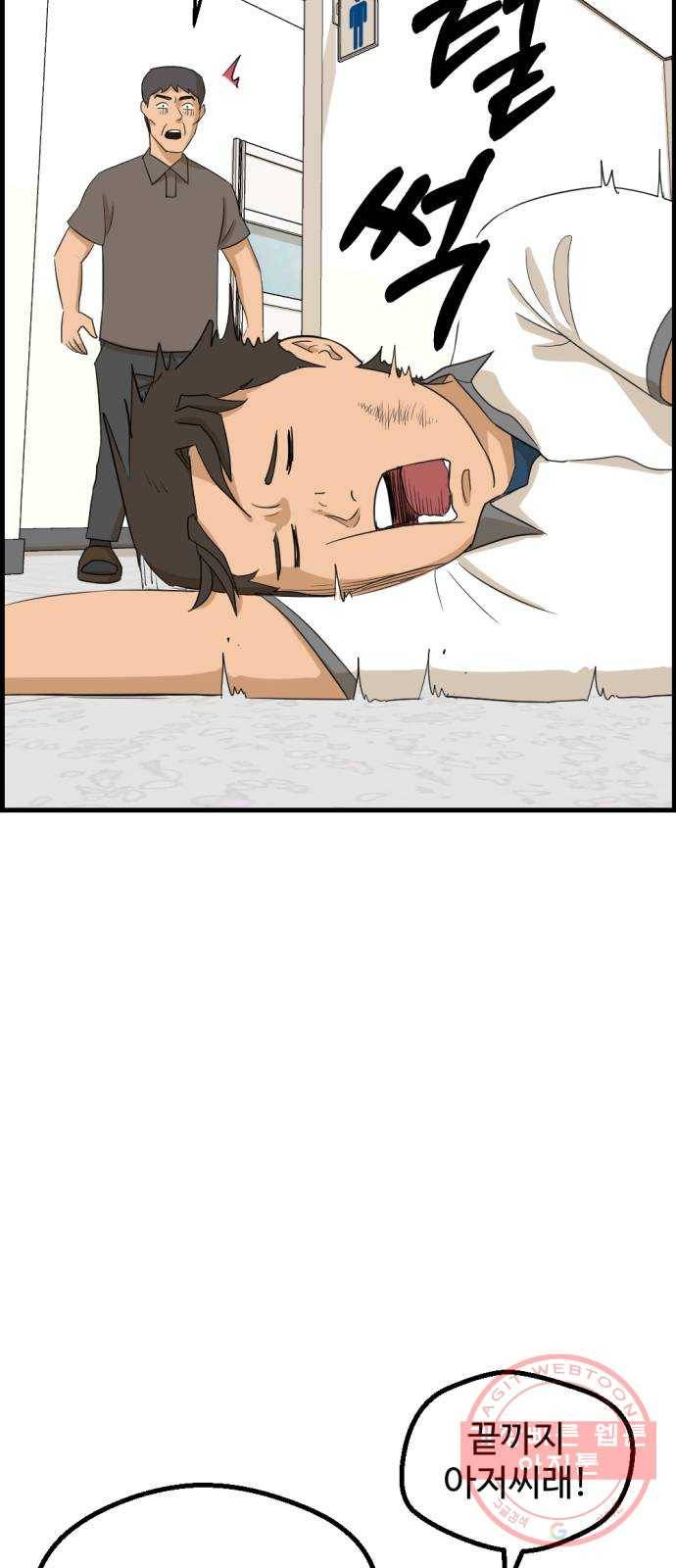 관종교장 14화 왜 안 멈추지? 15
