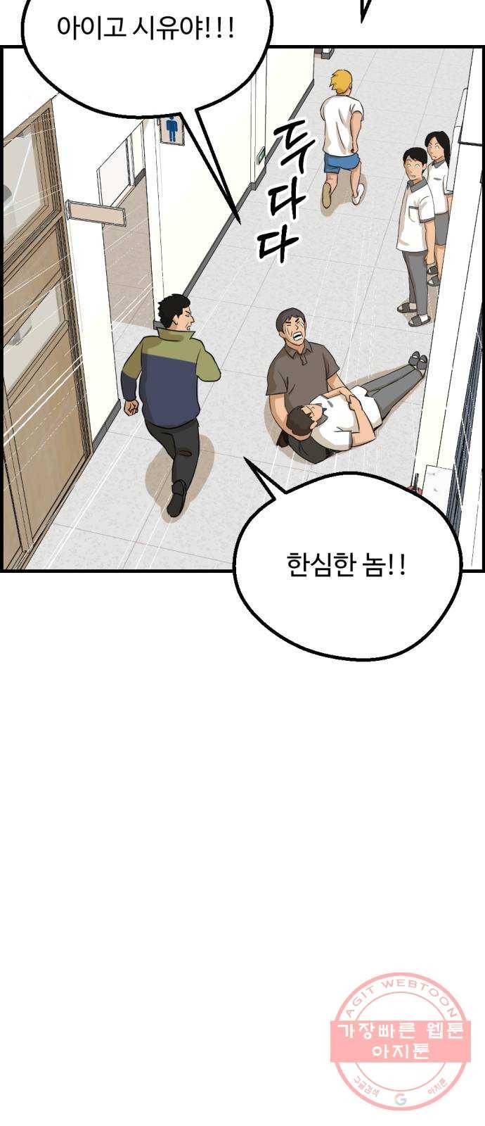 관종교장 14화 왜 안 멈추지? 16