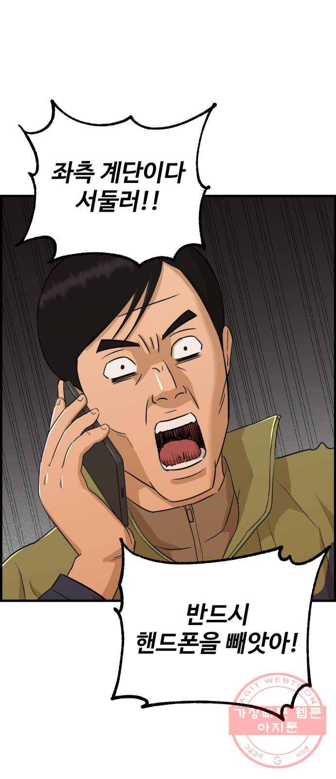 관종교장 14화 왜 안 멈추지? 17