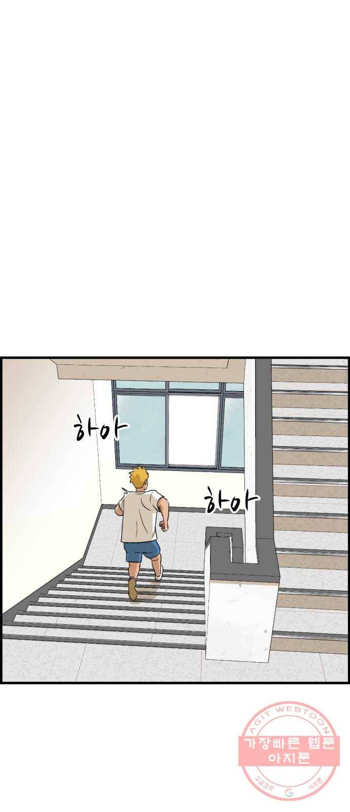 관종교장 14화 왜 안 멈추지? 18