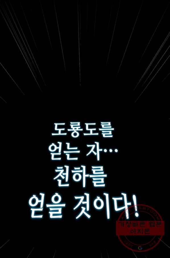 의천도룡기 11화 5