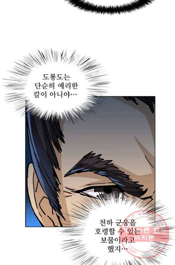 의천도룡기 11화 9