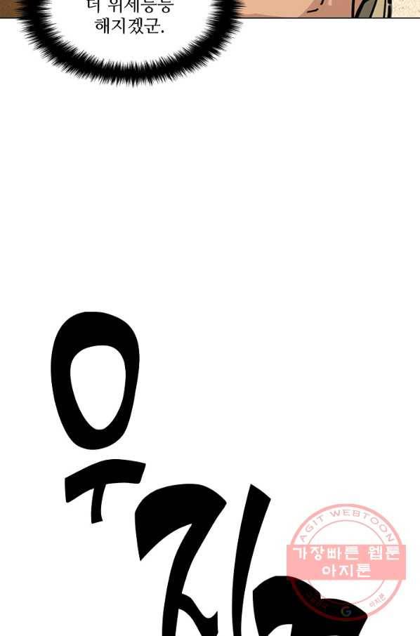 의천도룡기 11화 11