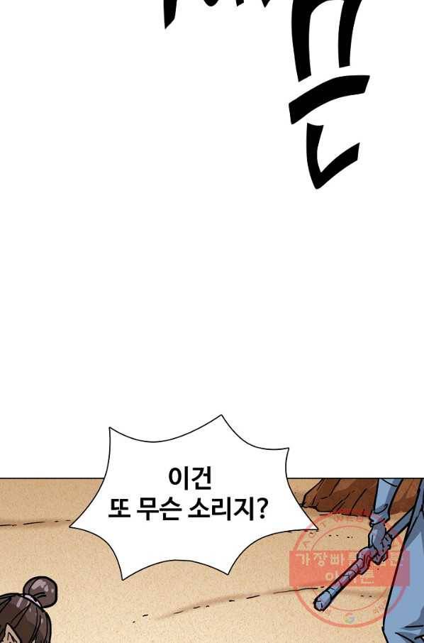 의천도룡기 11화 12