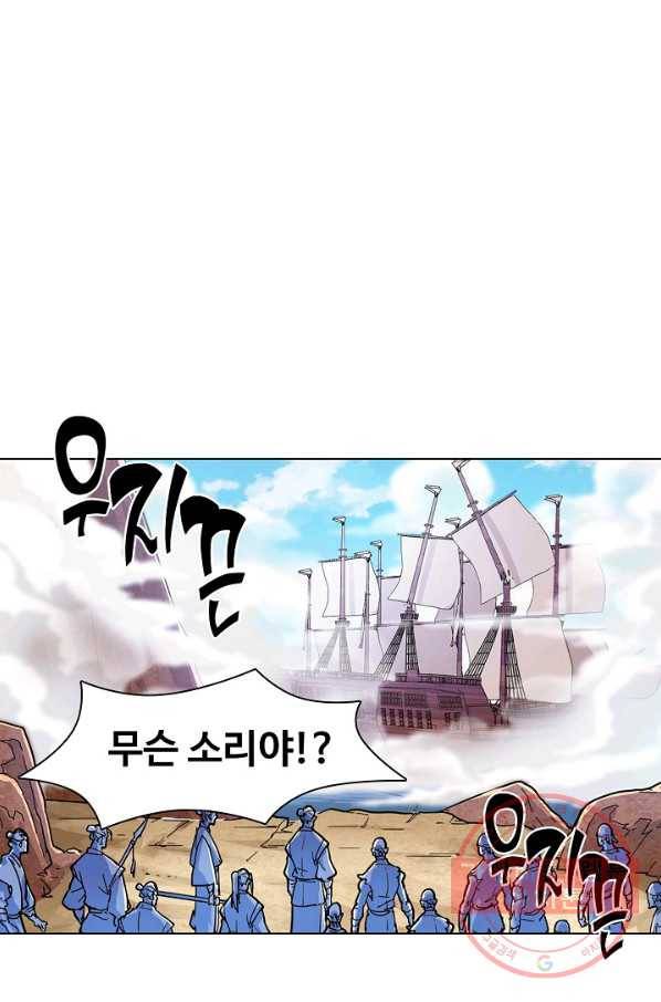 의천도룡기 11화 15