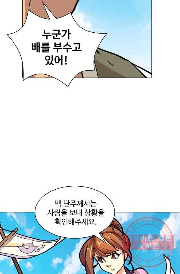 의천도룡기 11화 18