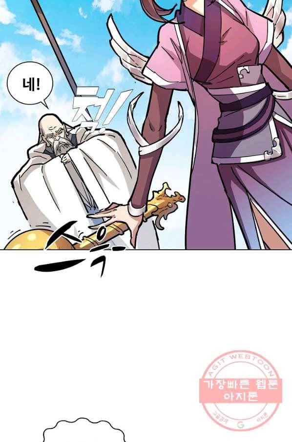 의천도룡기 11화 19