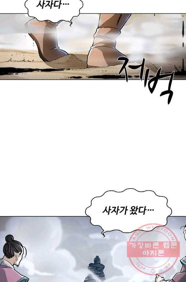 의천도룡기 11화 20