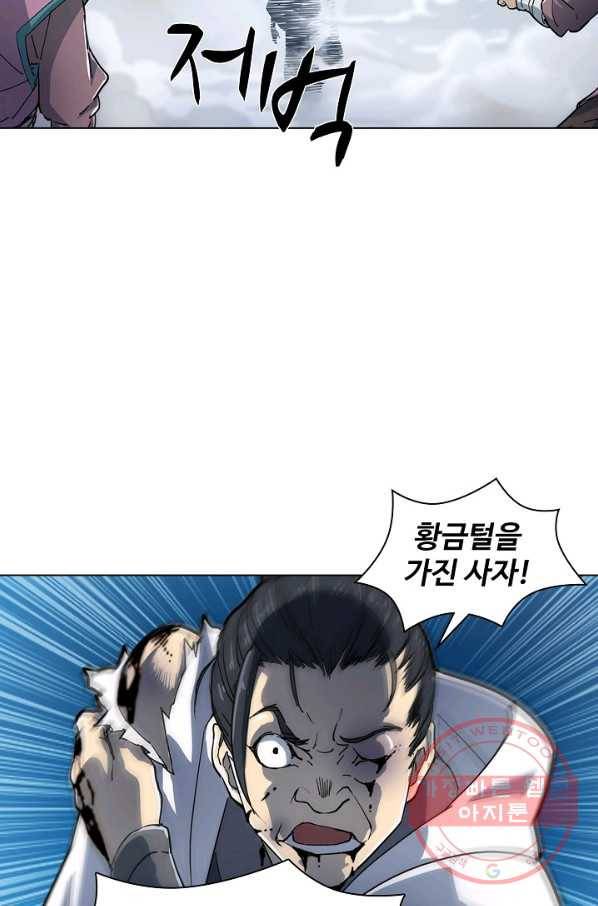 의천도룡기 11화 21