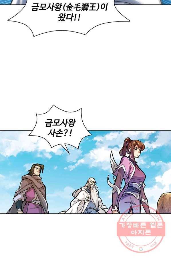 의천도룡기 11화 22