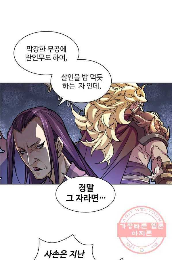 의천도룡기 11화 23