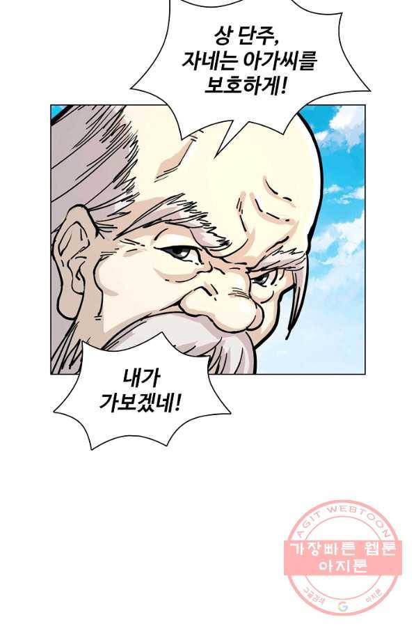 의천도룡기 11화 25