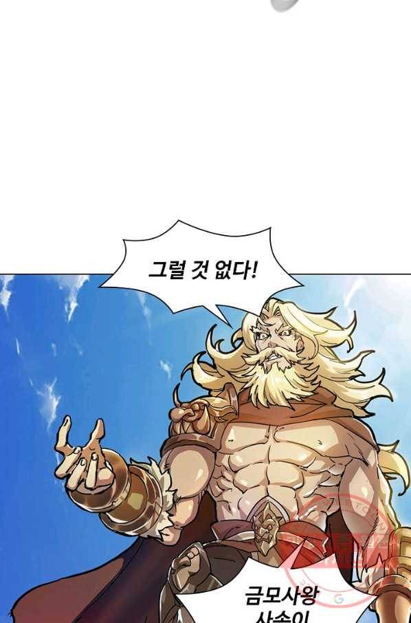 의천도룡기 11화 28