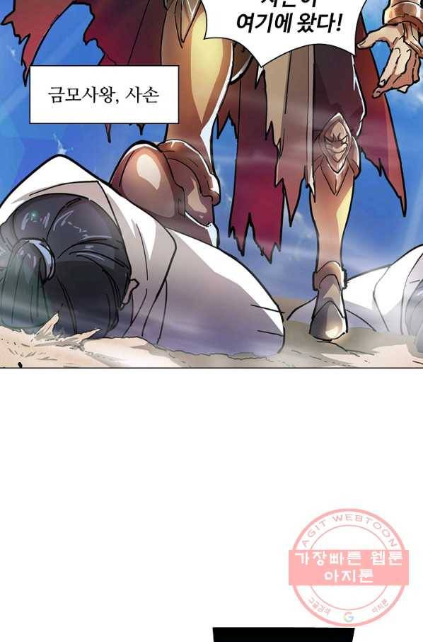 의천도룡기 11화 29