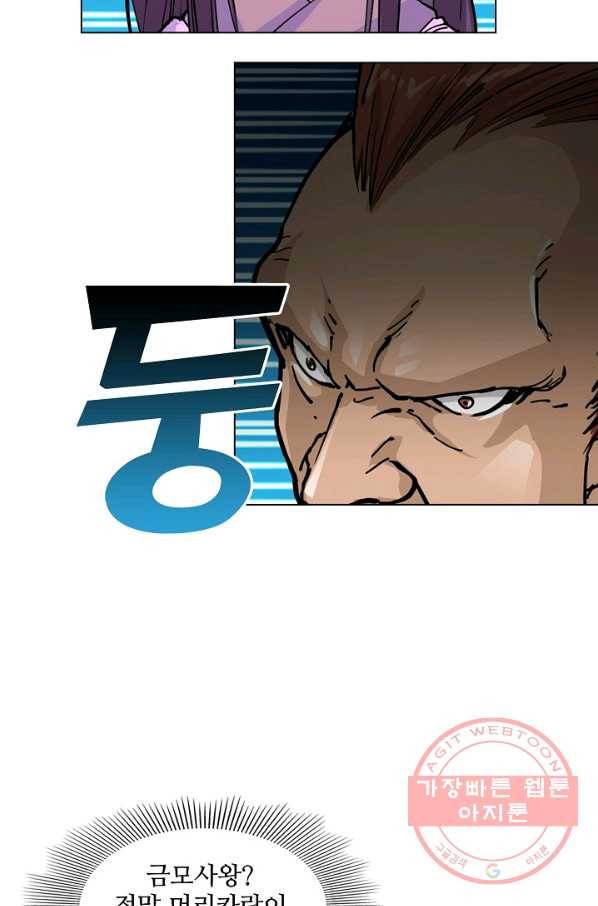 의천도룡기 11화 31