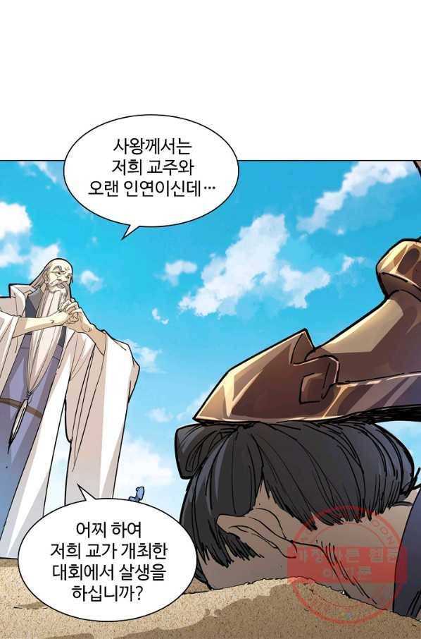 의천도룡기 11화 34