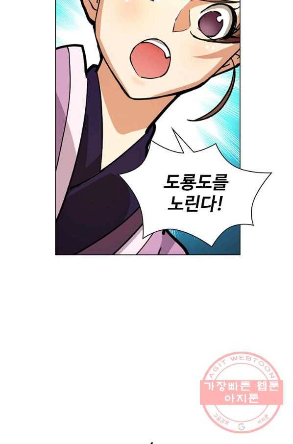 의천도룡기 11화 40