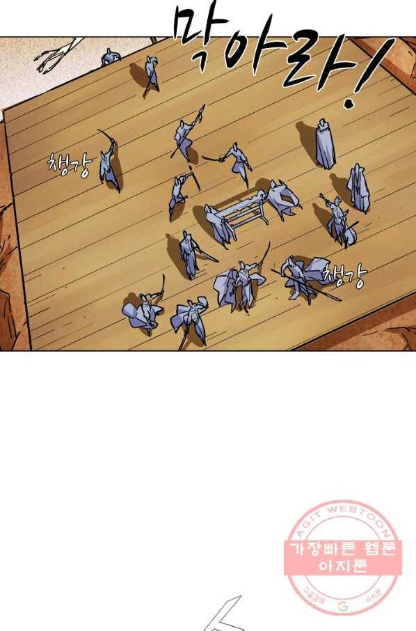 의천도룡기 11화 41