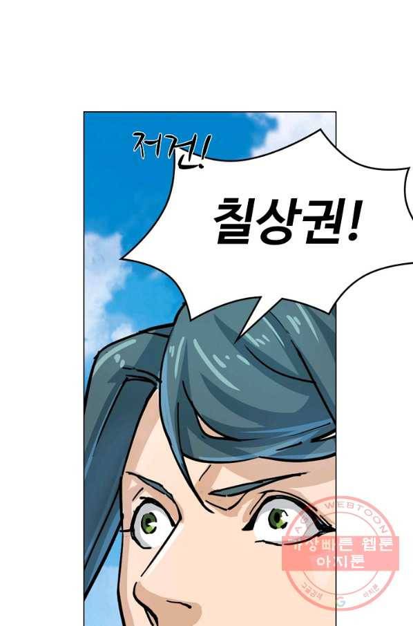 의천도룡기 11화 49