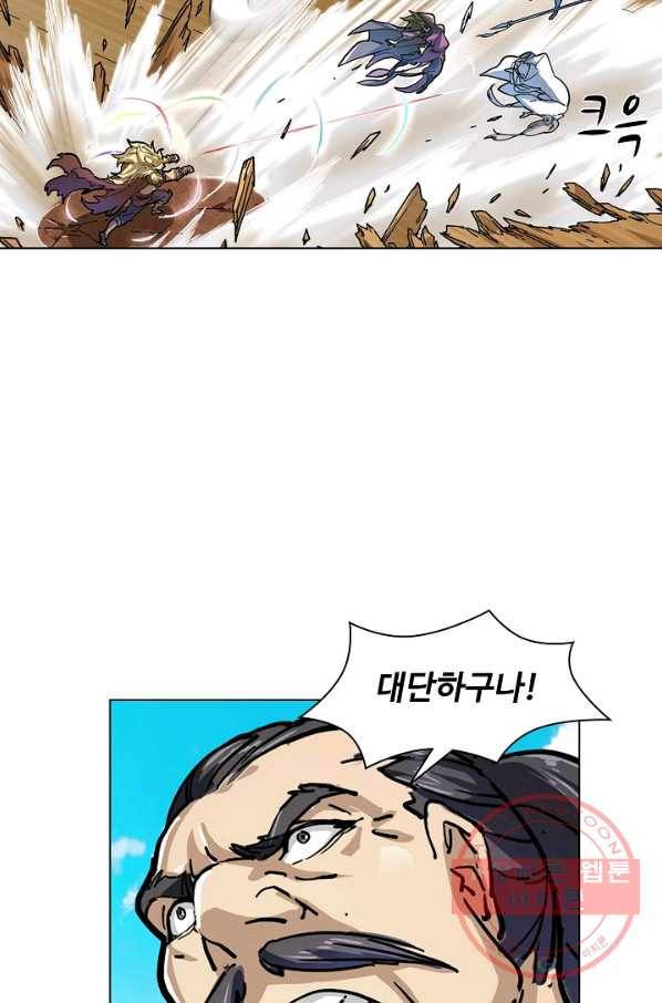 의천도룡기 11화 51