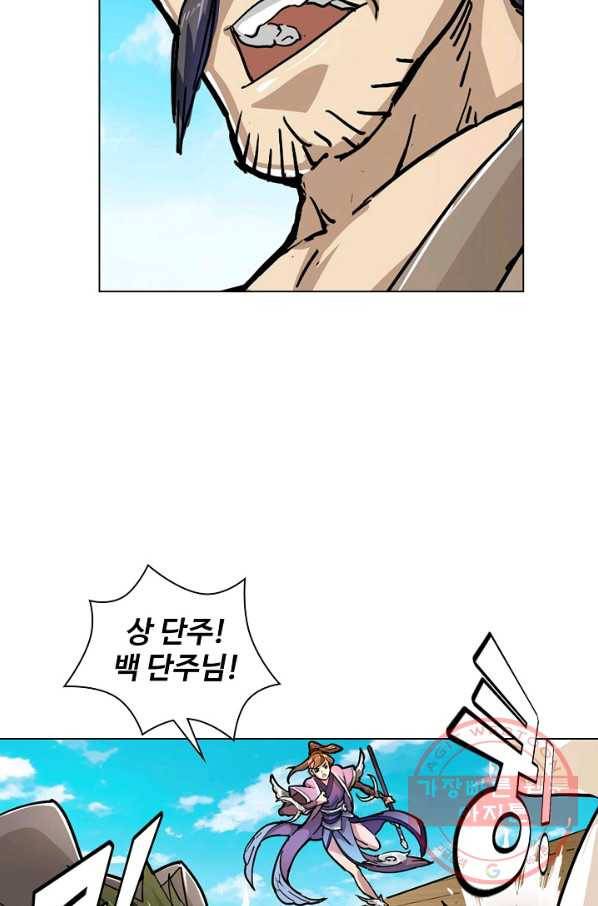 의천도룡기 11화 52