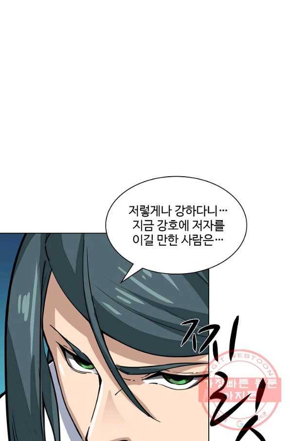 의천도룡기 11화 57
