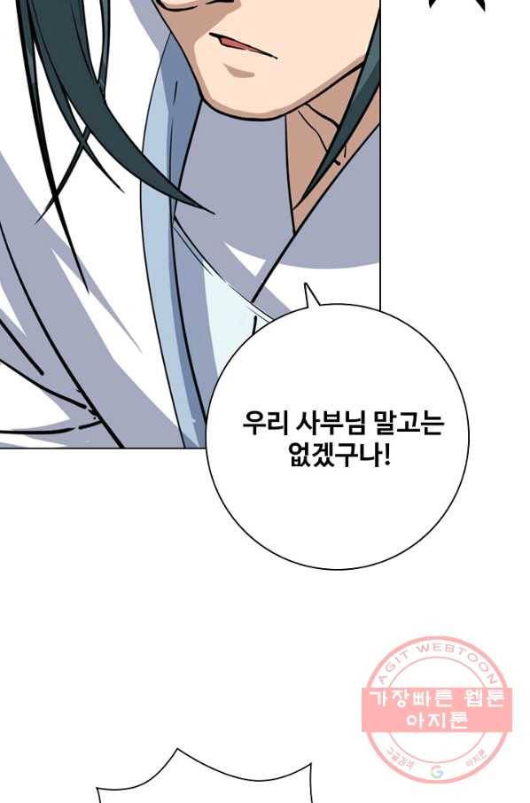 의천도룡기 11화 58