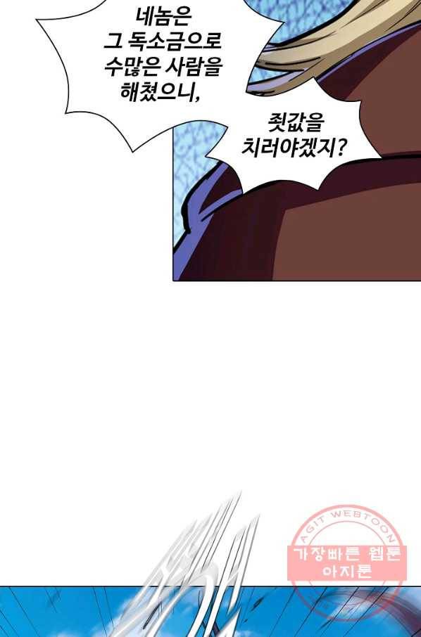 의천도룡기 11화 60