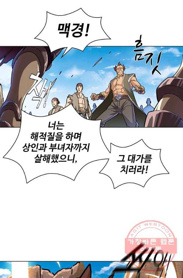 의천도룡기 11화 62
