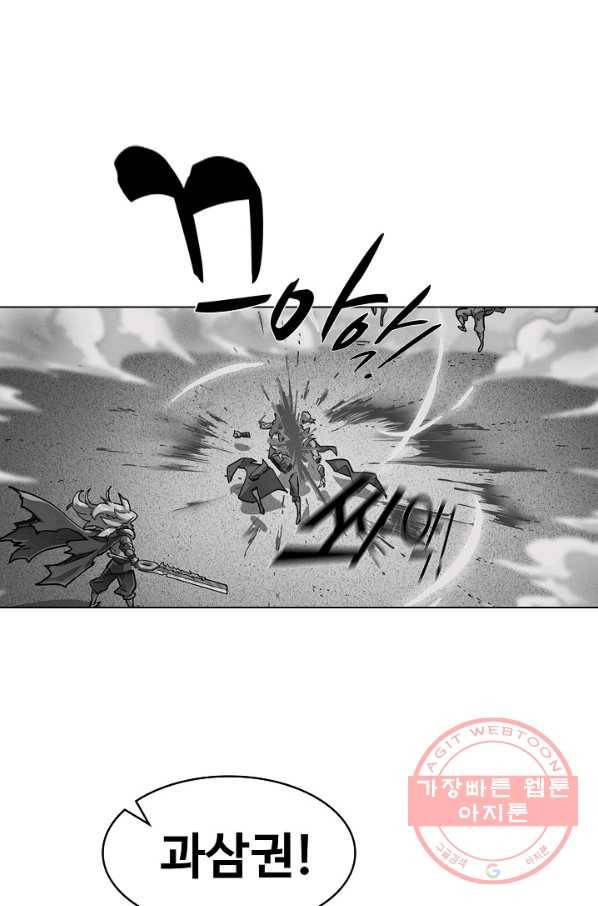의천도룡기 11화 65