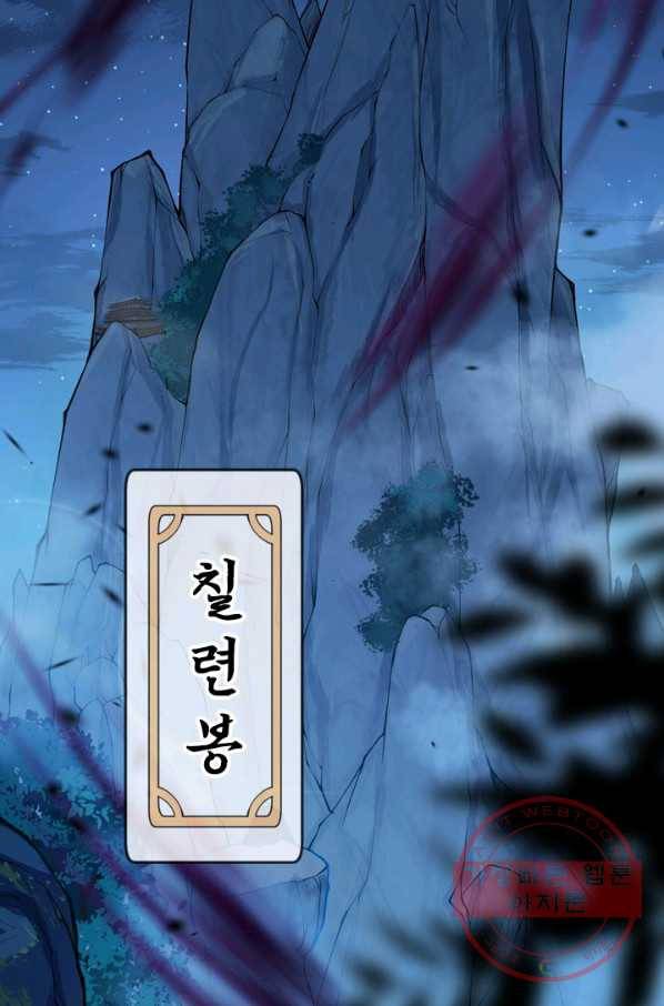 무적검역 14화 2