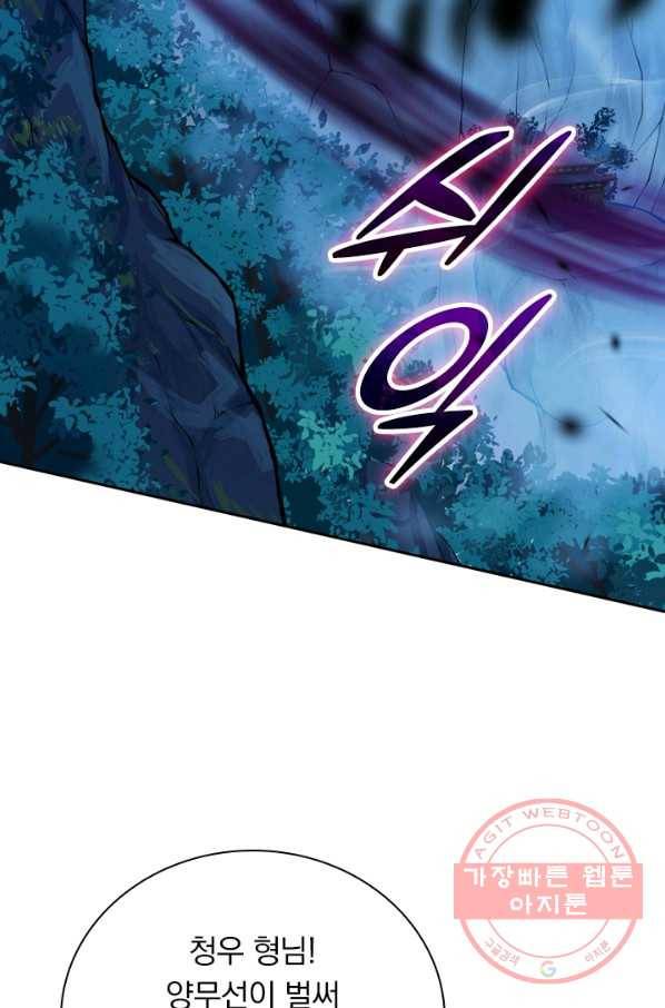 무적검역 14화 3