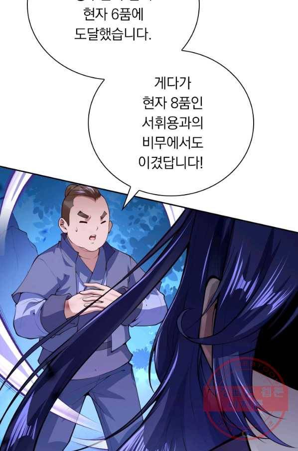 무적검역 14화 4