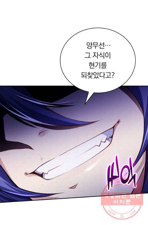 무적검역 14화 6