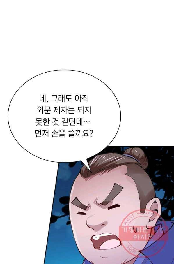 무적검역 14화 7