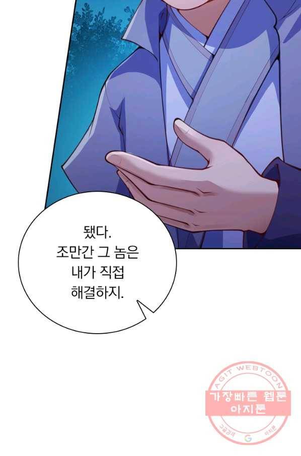 무적검역 14화 8