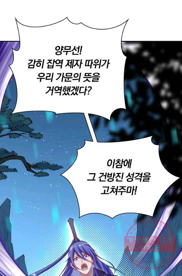 무적검역 14화 9